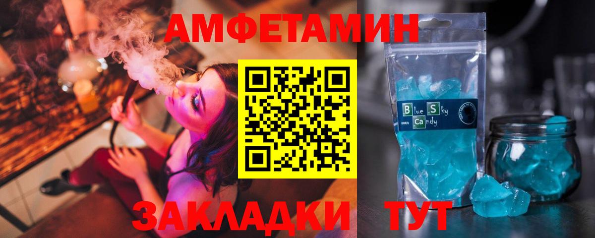 АМФ  Amphetamine  Красноармейск  Вход с VPN  Амфетамин Premium 