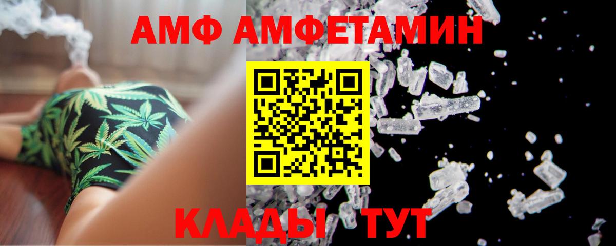 Amphetamine 97% Красноармейск