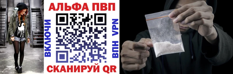 А ПВП VHQ  закладка  Красноармейск 