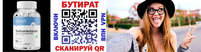 Бутират буратино дарк нет клад Красноармейск мега