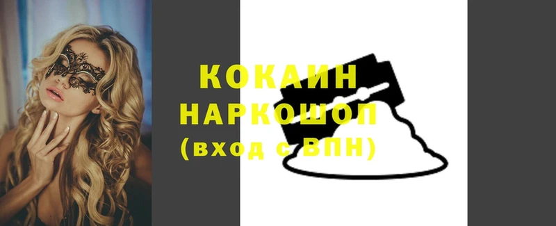 Кокаин 97%  наркотики  Красноармейск 