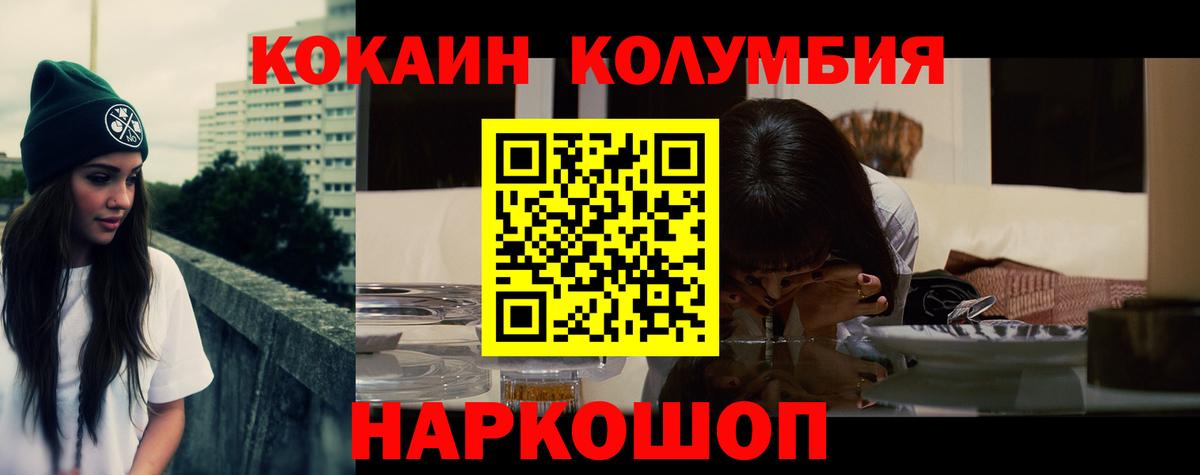 Cocaine  Кокаин Боливия  Вход с VPN  Красноармейск 