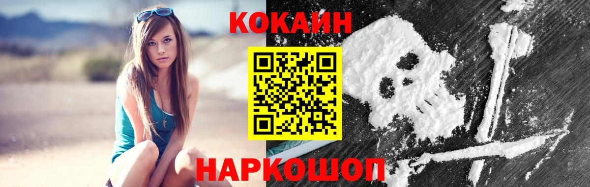 КОКАИН 99% Красноармейск