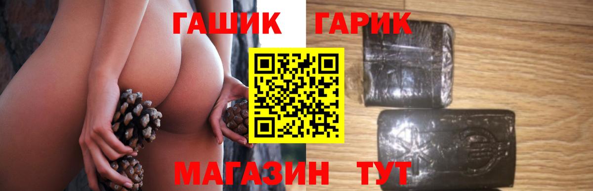 ГАШ ice o lator Красноармейск