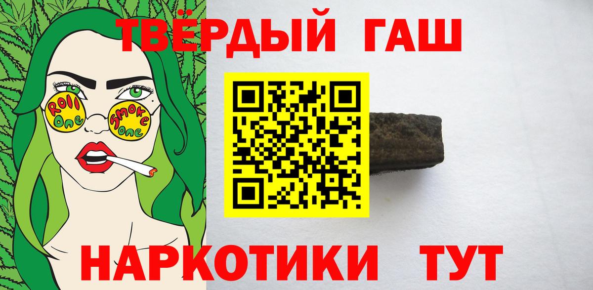 ГАШИШ hashish  Красноармейск  Гашиш 40% ТГК 
