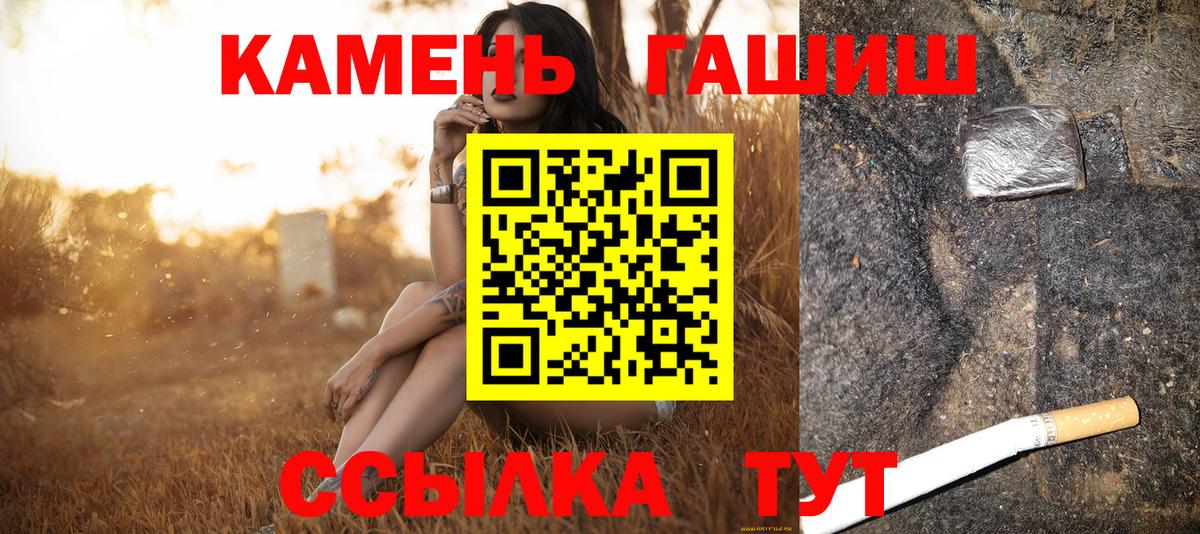 ГАШИШ hashish Красноармейск