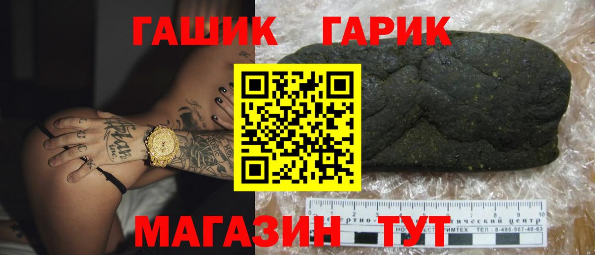 ГАШ гарик  ГАШ  Красноармейск  Вход с VPN 