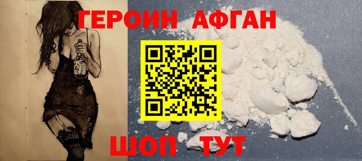 Героин герыч  Вход с VPN  Красноармейск 