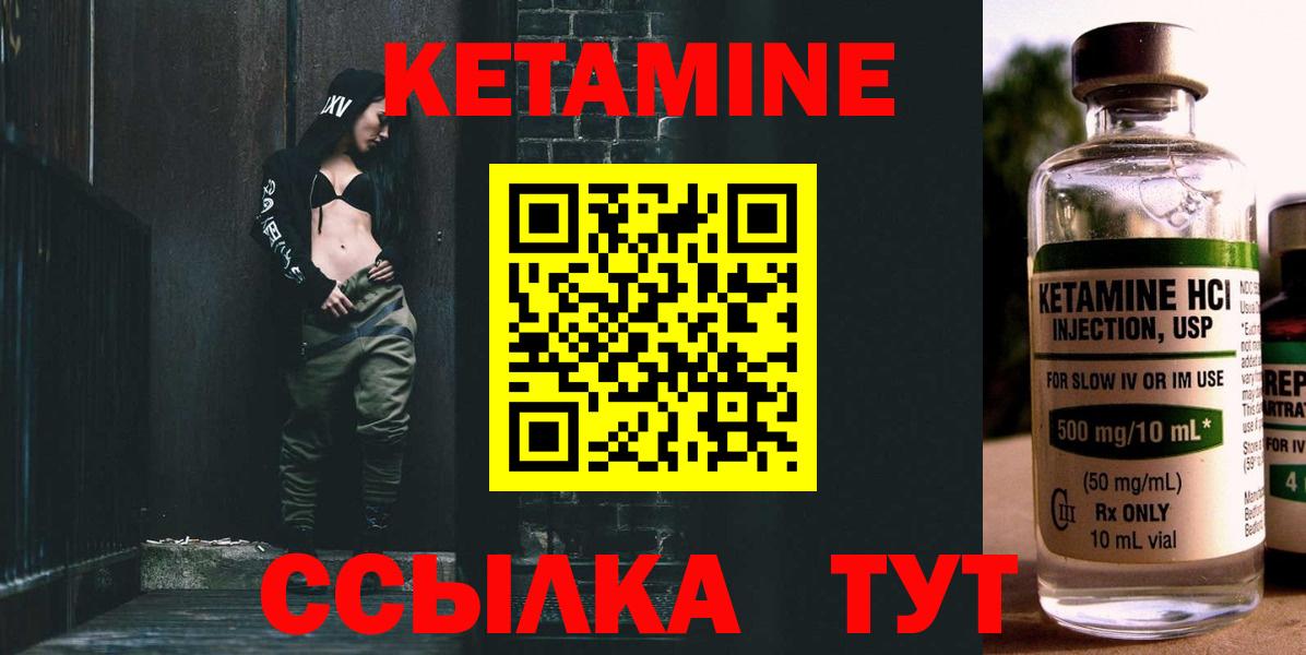 Красноармейск  Кетамин VHQ  Кетамин VHQ  Вход с VPN 