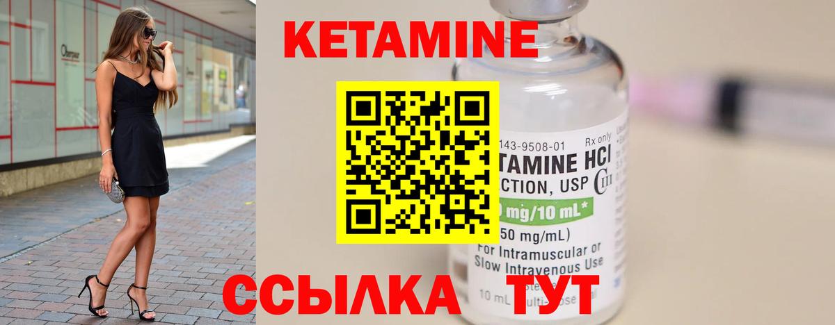 Кетамин ketamine  ОМГ ОМГ ссылка  Красноармейск 