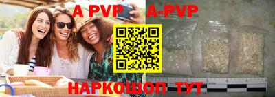 Альфа ПВП Бийск