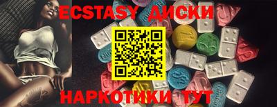 ECSTASY Канаш