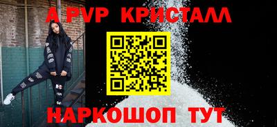 Альфа ПВП Бийск