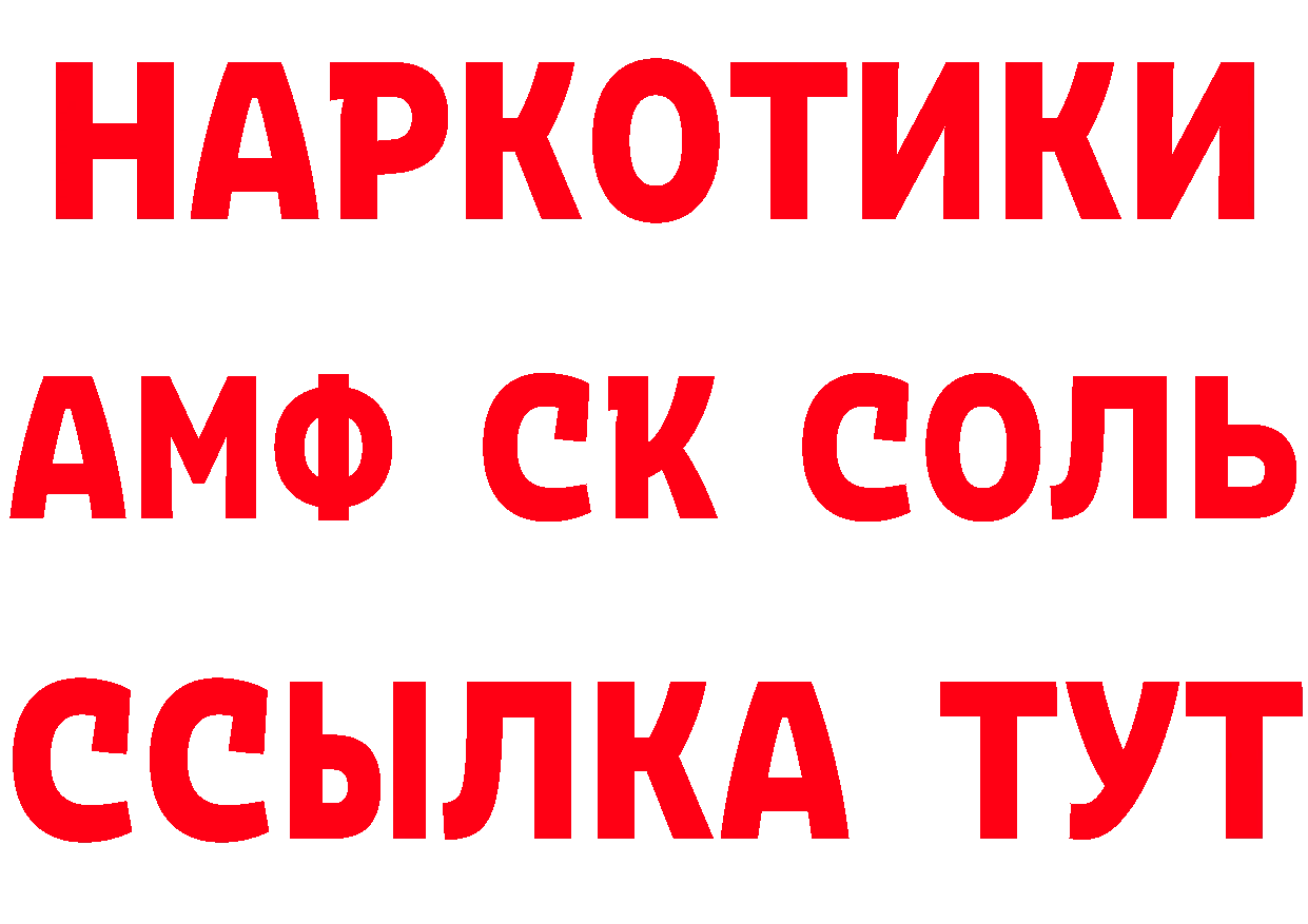 БУТИРАТ вода рабочий сайт площадка гидра Красноармейск