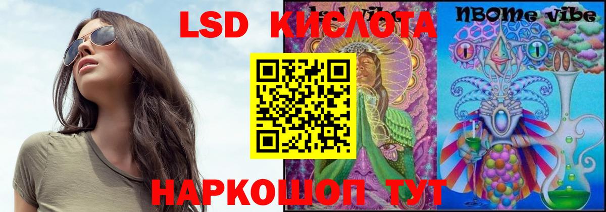 LSD-25 экстази ecstasy  LSD-25 экстази кислота  Красноармейск  Вход с VPN 
