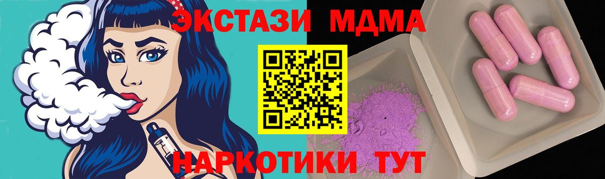 MDMA молли  Красноармейск  MDMA  МДМА crystal 