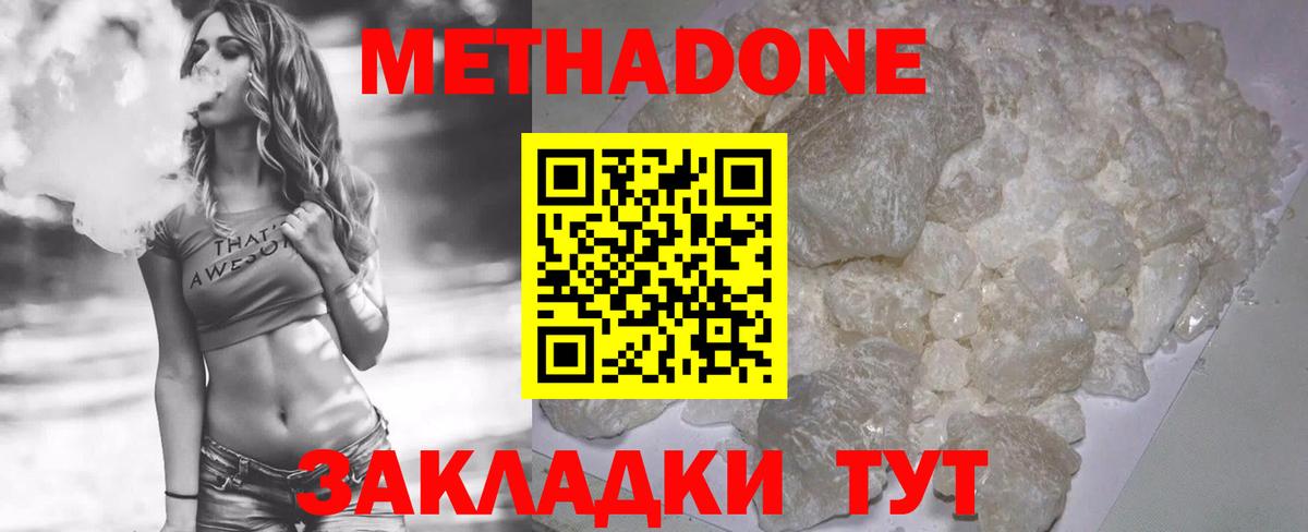 Метадон VHQ  blacksprut как войти  Красноармейск  Вход с VPN 