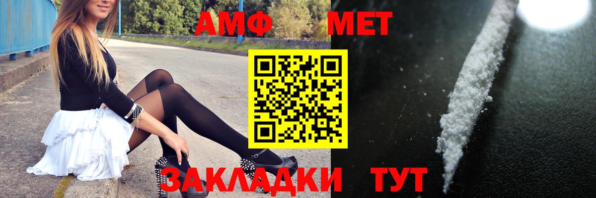 Красноармейск  Метамфетамин Декстрометамфетамин 99.9%  Вход с VPN  Метамфетамин Декстрометамфетамин 99.9% 