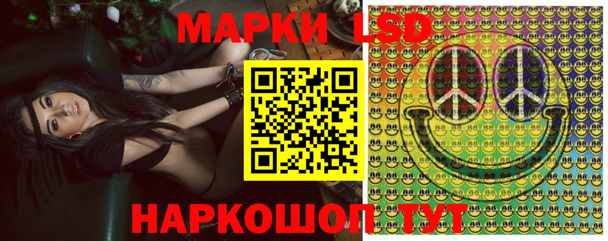 Красноармейск  Марки NBOMe 1,8мг  Вход с VPN 