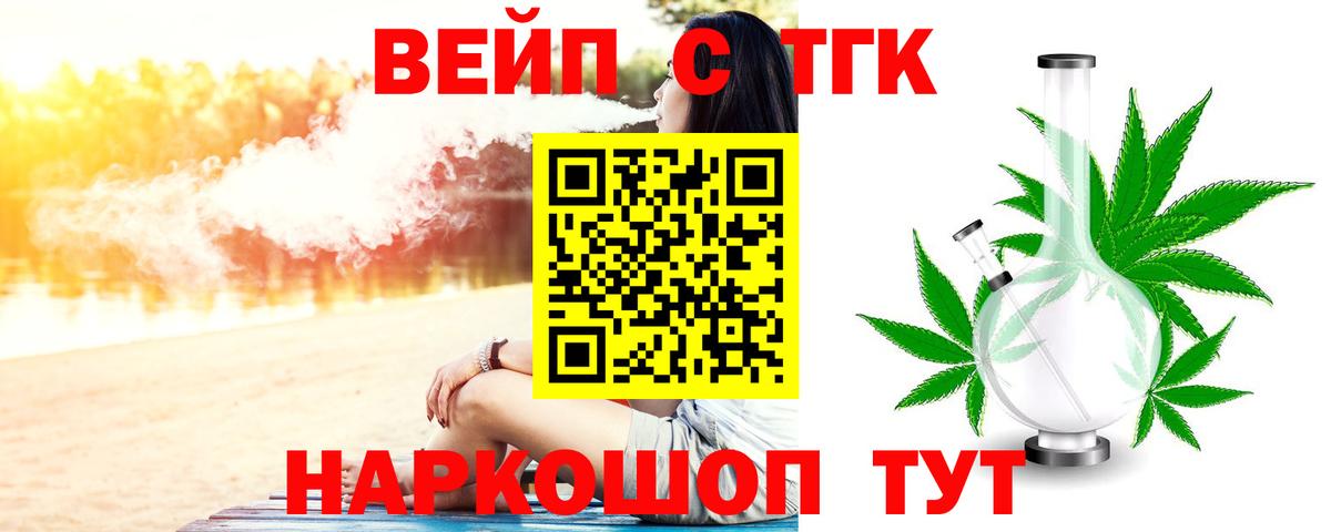 ТГК концентрат Красноармейск