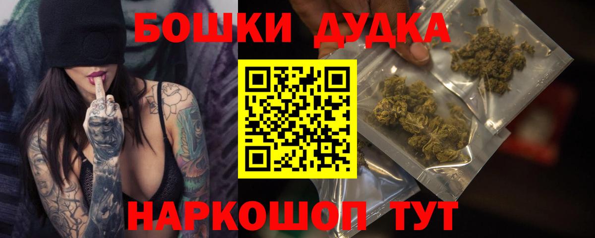 Бошки марихуана конопля Красноармейск