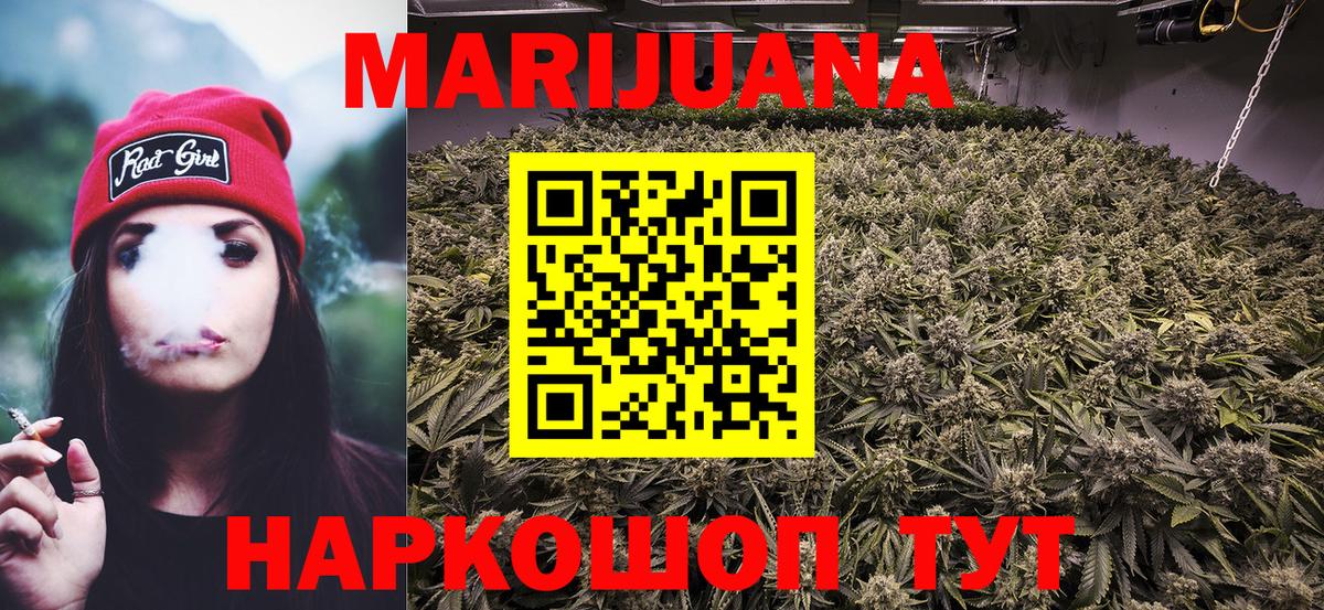 Красноармейск  Бошки марихуана VHQ  Шишки марихуана планчик  Вход с VPN  МАРИХУАНА AK-47 